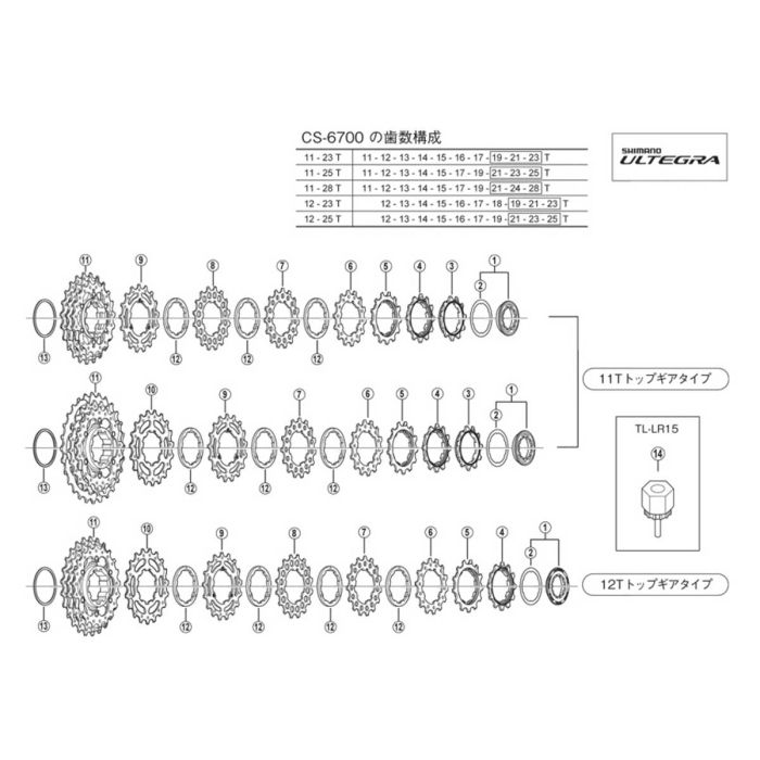 Tandkransje Shimano 10v 12T Ultegra CS-7800 / CS-6600 / CS-6700, ook Dura-Ace, MET BORST - Y1Z81200D